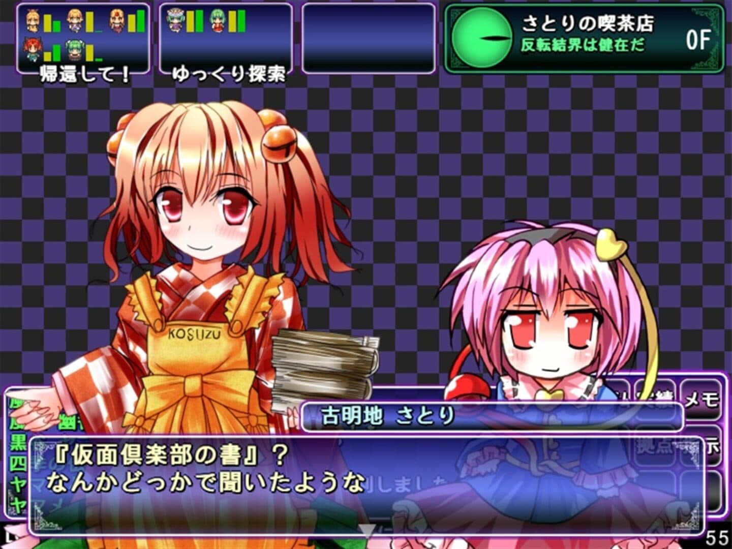 Sakuya-san Crisis 2: The Linkage Of Servant Trial screenshot 10
