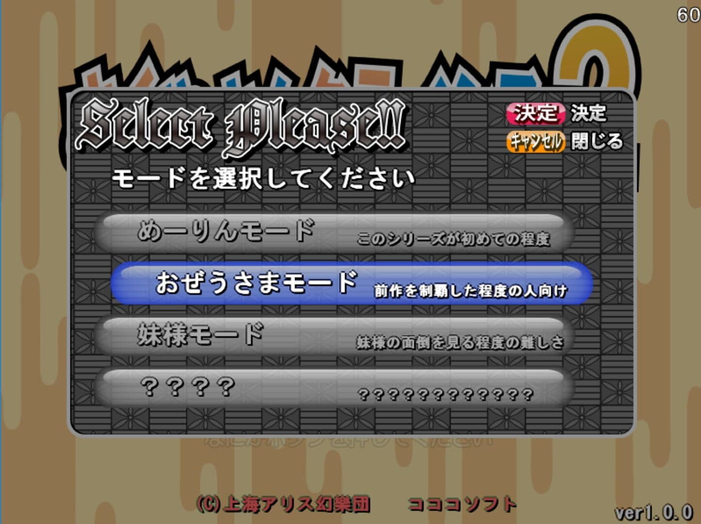 Sakuya-san Crisis 2: The Linkage Of Servant Trial screenshot 9