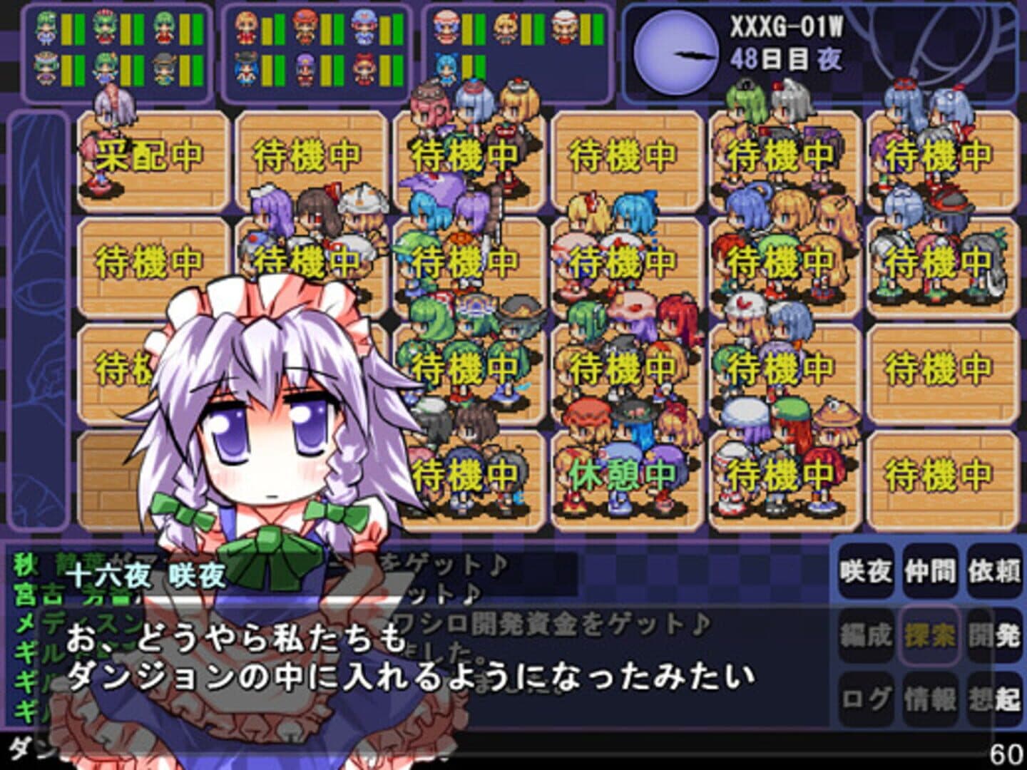 Satori's Dungeon Kingdom 2: The Heart Of Masked Memory screenshot 1