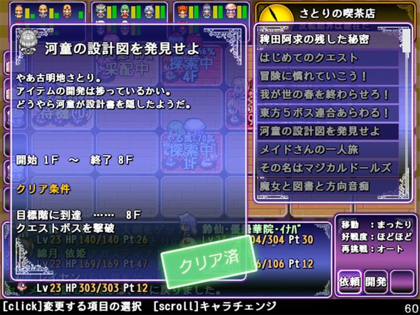 Satori's Dungeon Kingdom 2: The Heart Of Masked Memory screenshot 5
