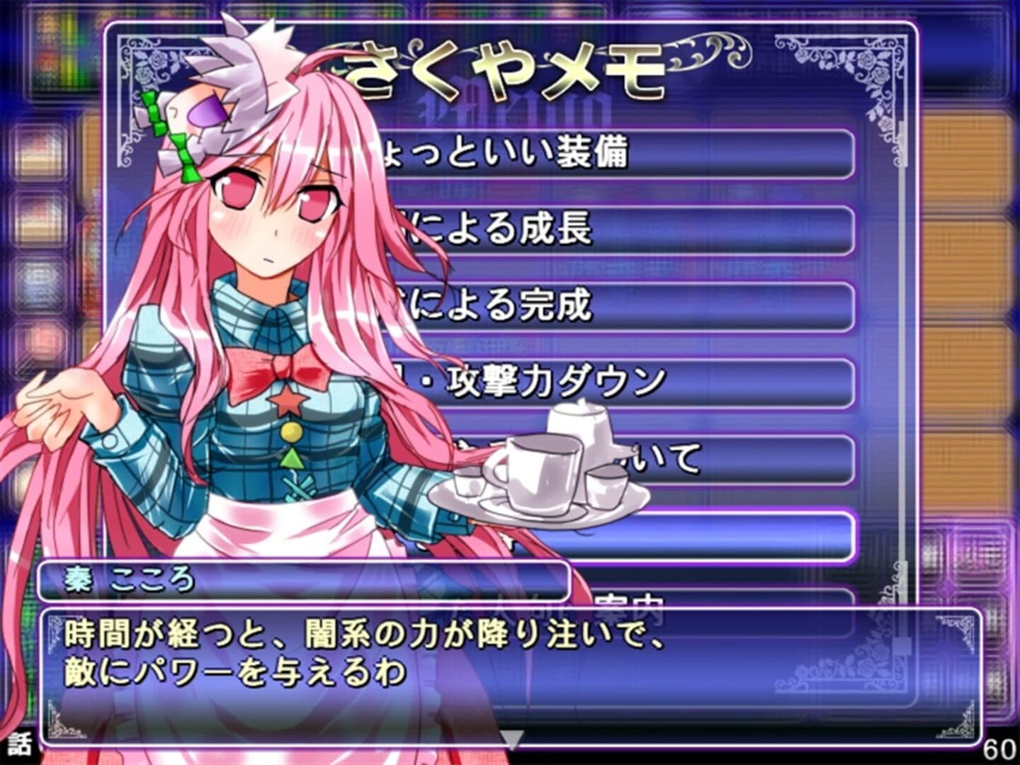 Satori's Dungeon Kingdom 2: The Heart Of Masked Memory screenshot 6