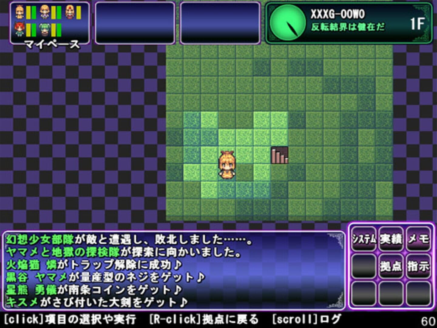 Satori's Dungeon Kingdom 2: The Heart Of Masked Memory screenshot 11