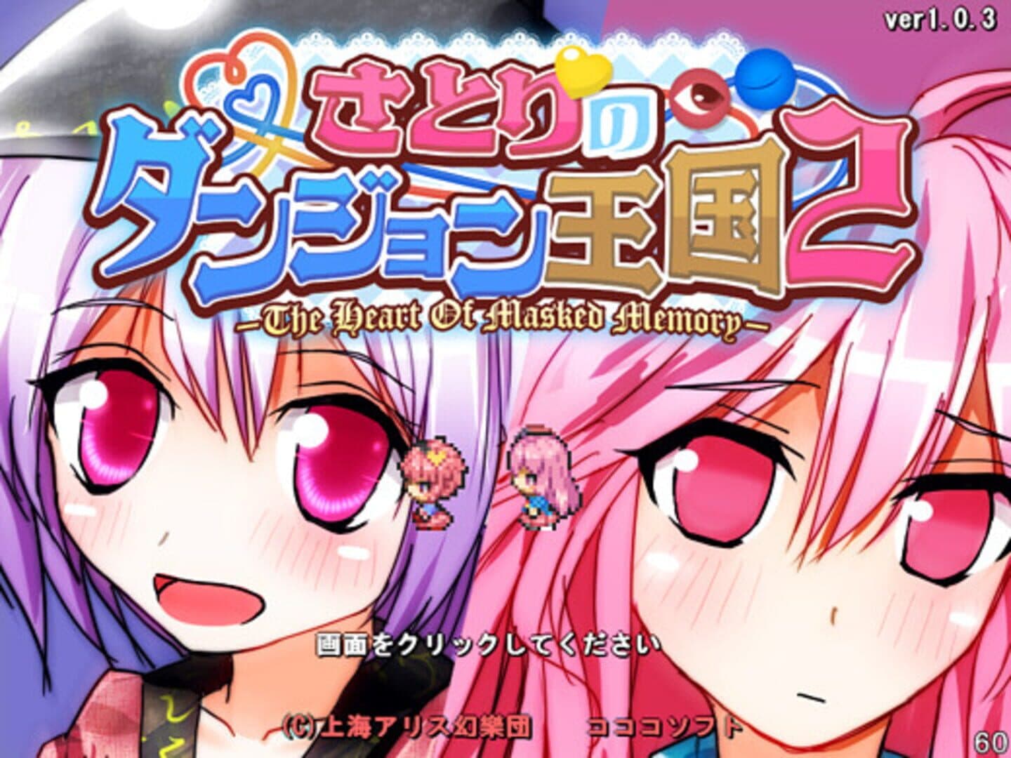Satori's Dungeon Kingdom 2: The Heart Of Masked Memory screenshot 12