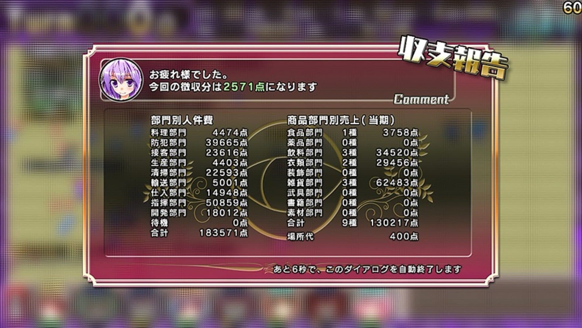 Satori no Atelier screenshot 8