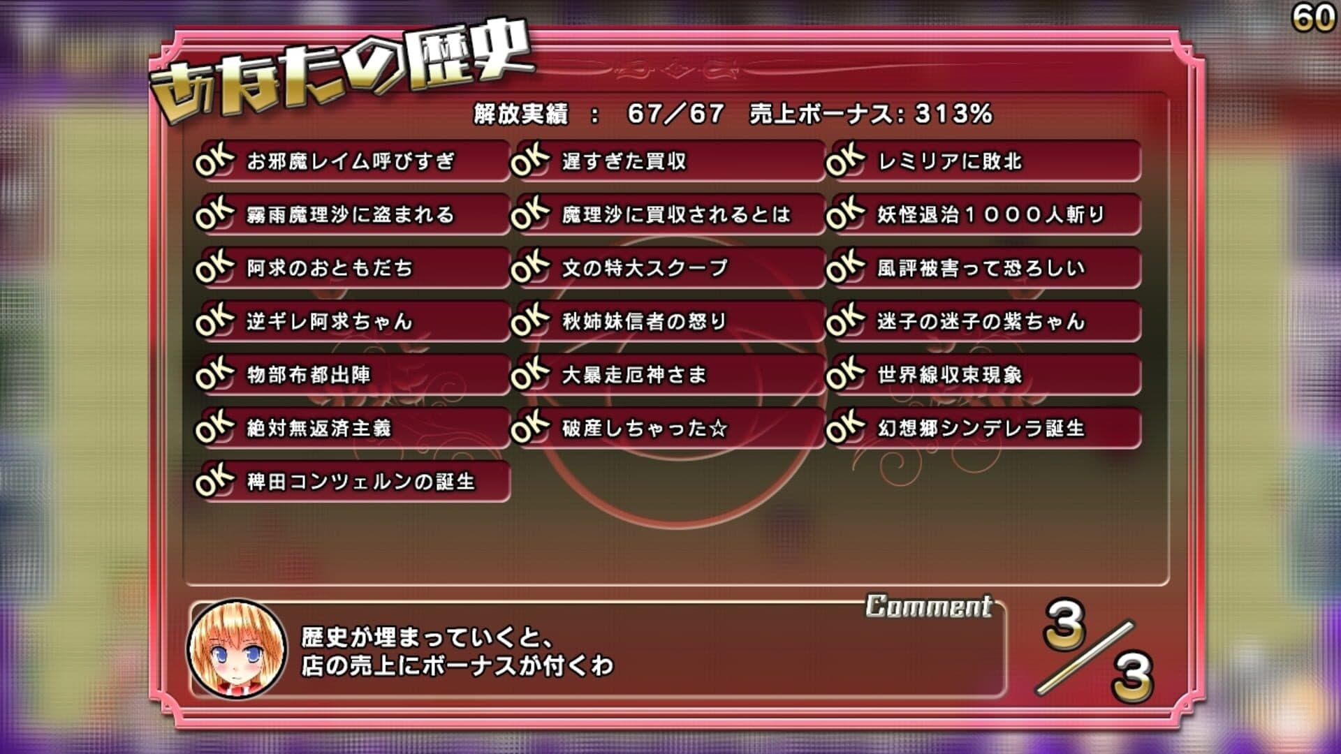 Satori no Atelier screenshot 10