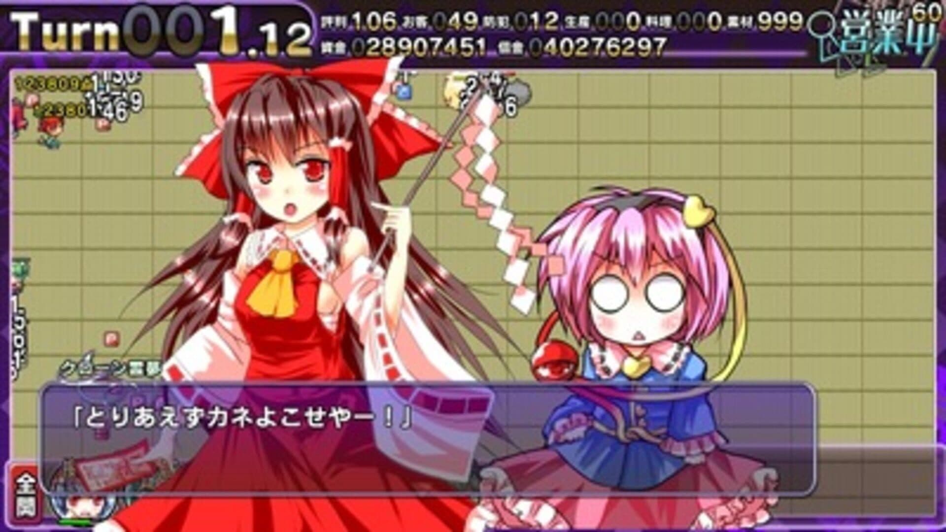 Satori no Atelier screenshot 11