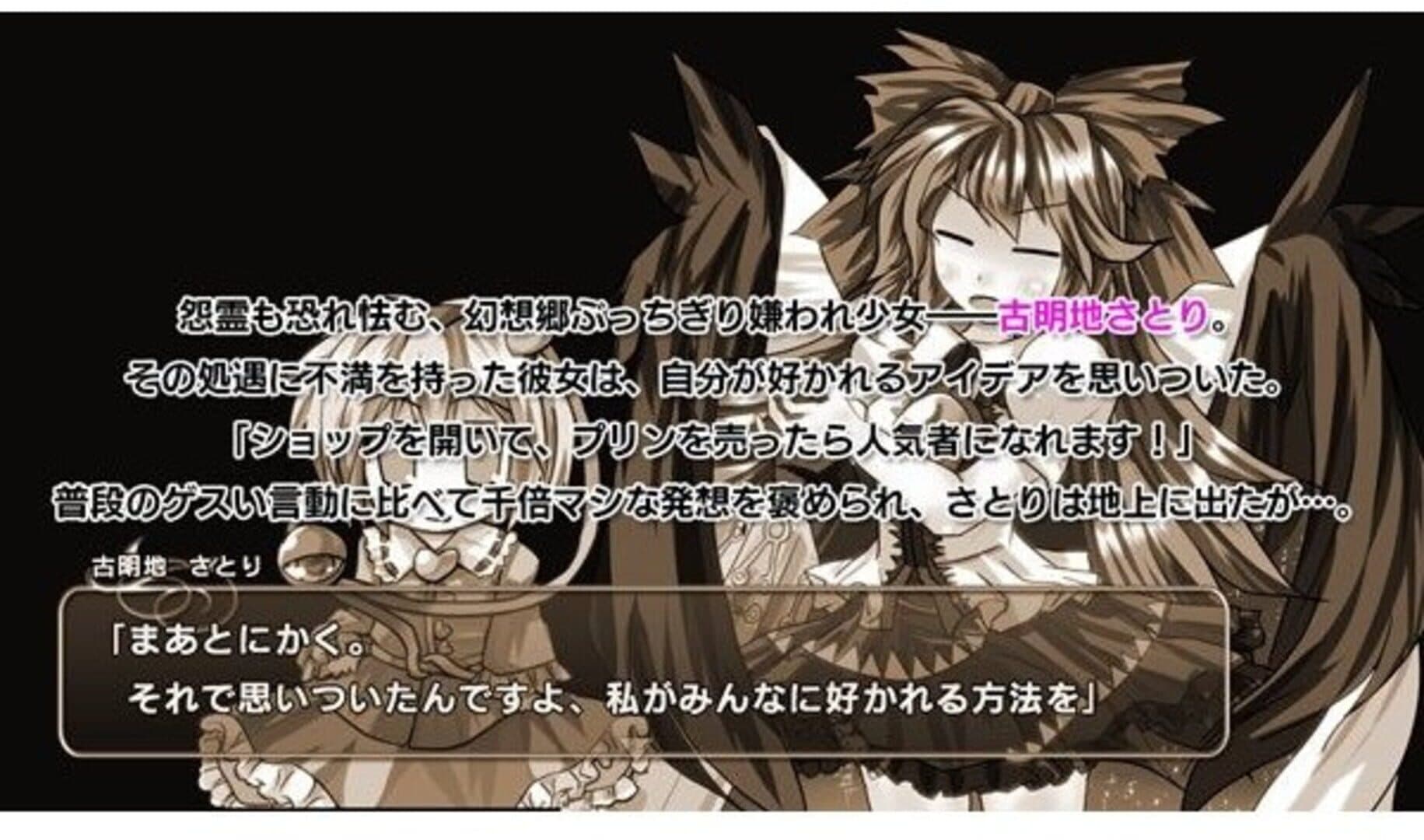 Satori no Atelier 2: Alice vs. Ikari no Death Danmaku Settai screenshot 1