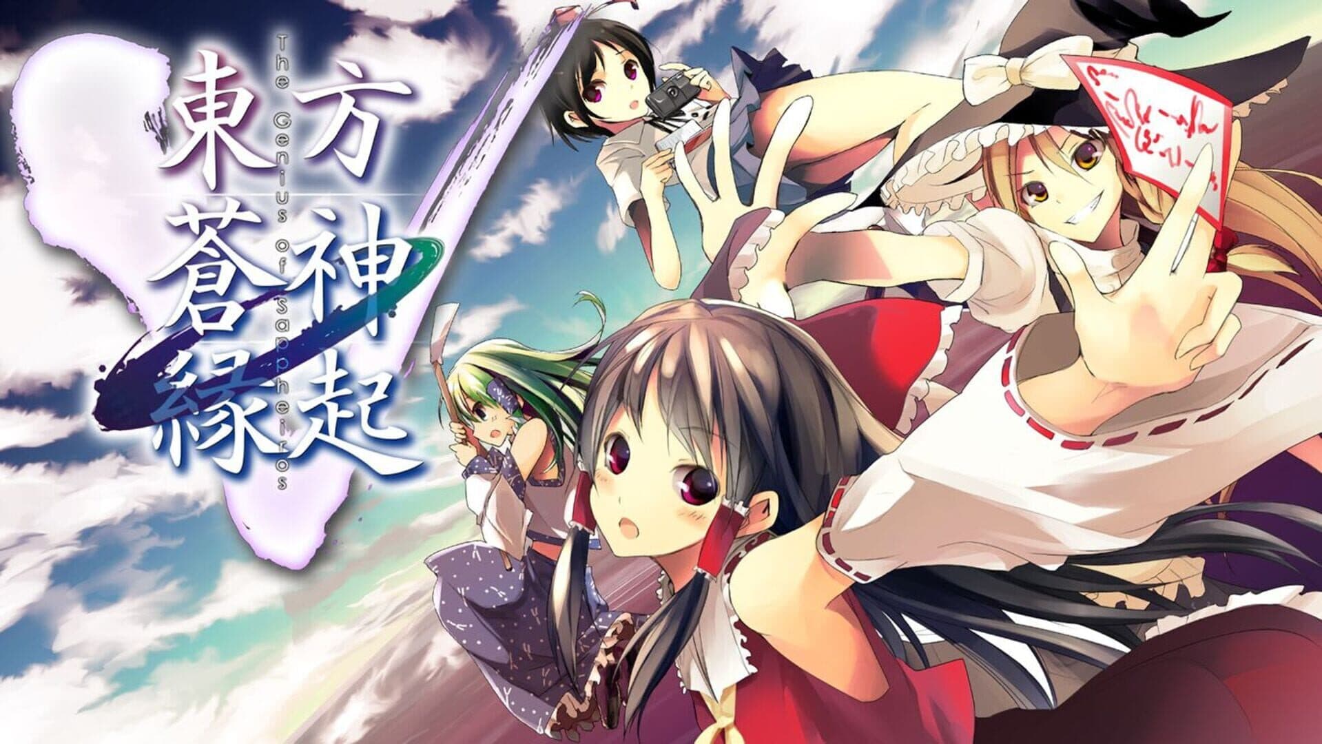 Touhou Soujinengi V: The Genius of Sappheiros screenshot 12