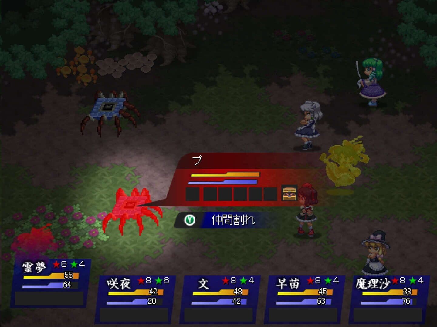 Touhou Soujinengi: Zansho screenshot 10