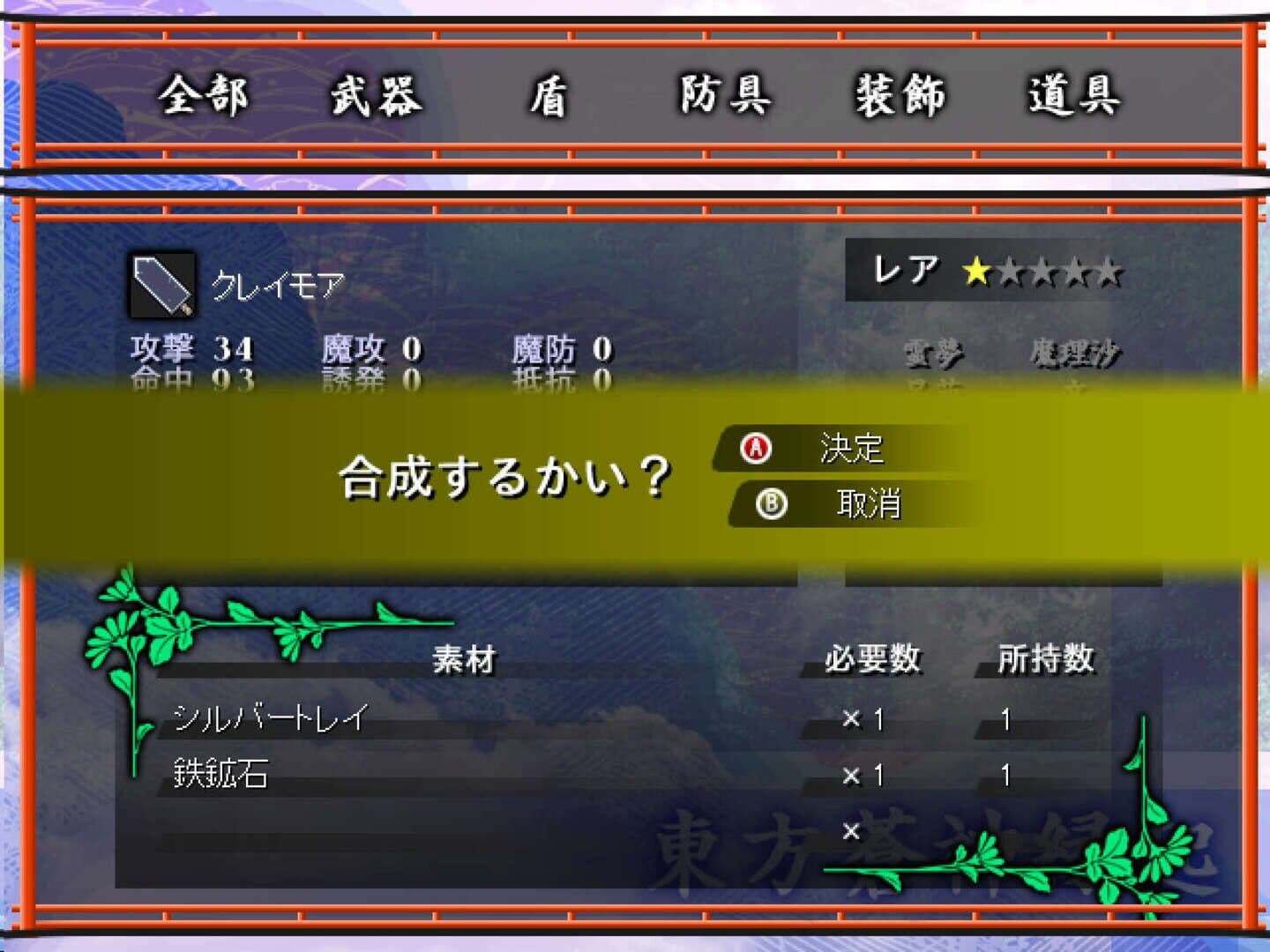Touhou Soujinengi: Zansho screenshot 9