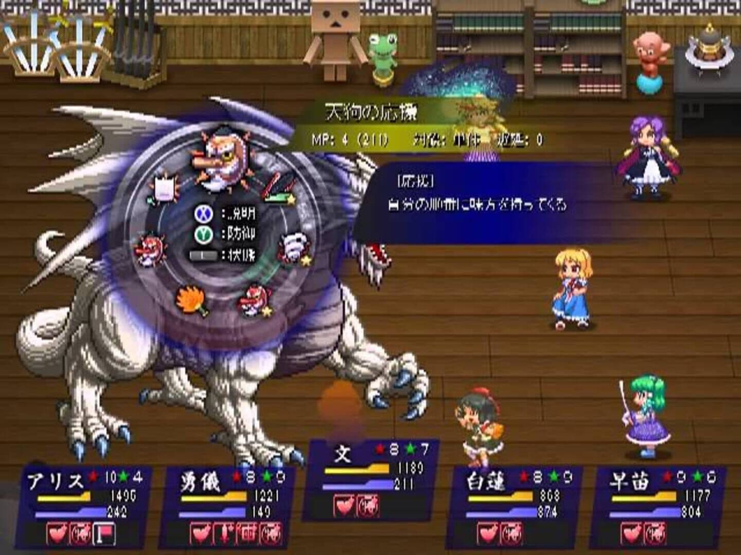 Touhou Soujinengi Zansho: The Genius of Sappheiros - Shuumatsu screenshot 1