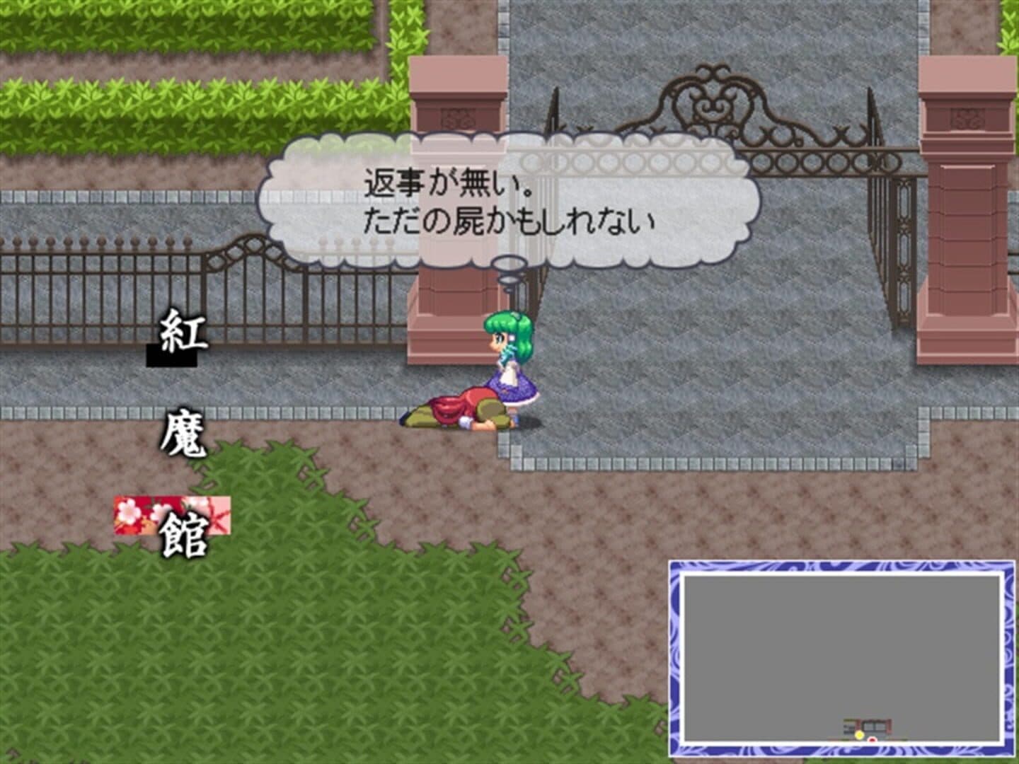 Touhou Soujinengi Zansho: The Genius of Sappheiros - Shuumatsu screenshot 3
