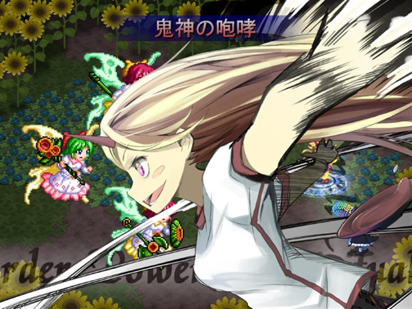 Touhou Soujinengi Zansho: The Genius of Sappheiros - Shuumatsu screenshot 6