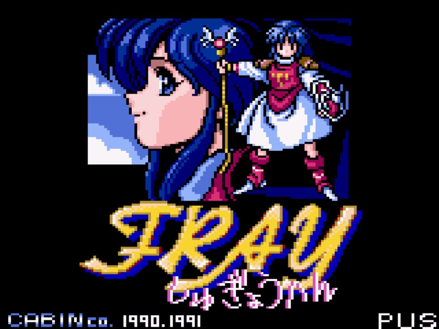 Fray: Shugyou-hen screenshot 1