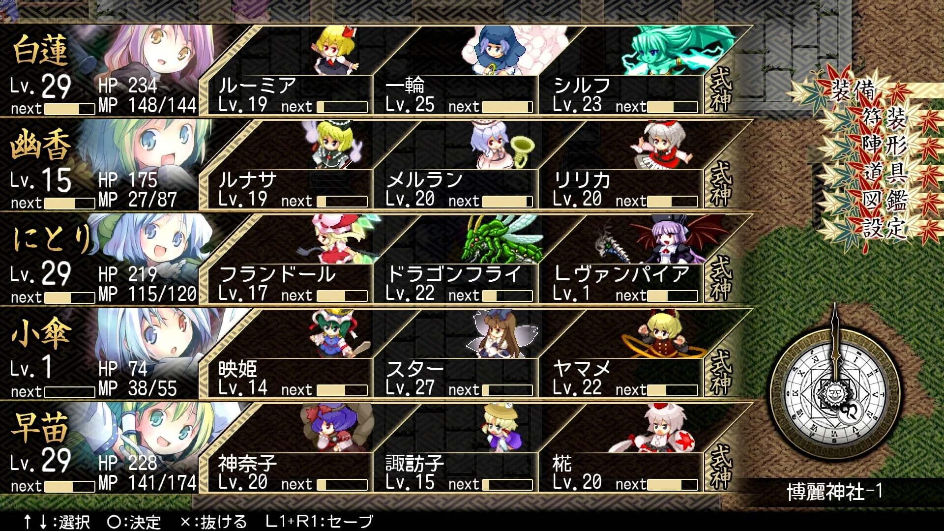 Touhou Genso Maroku W: The Devil of Decline screenshot 8