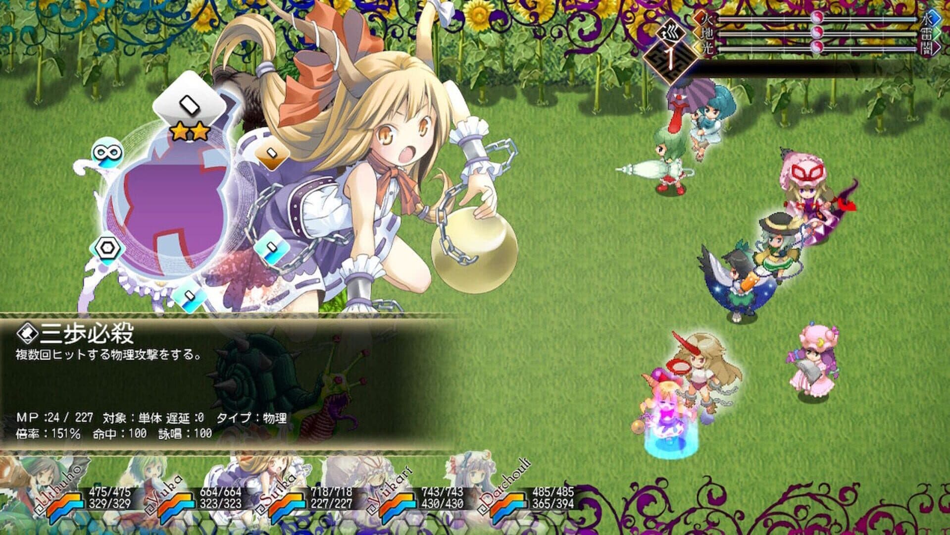 Touhou Genso Maroku W: The Devil of Decline screenshot 9
