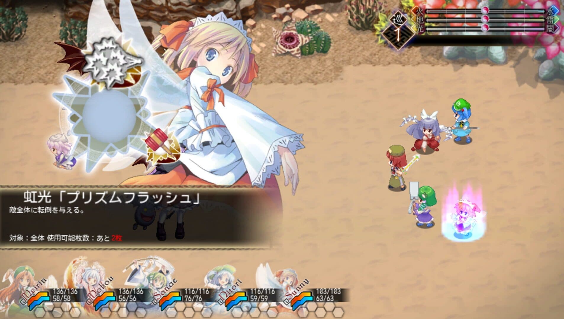 Touhou Genso Maroku W: The Devil of Decline screenshot 10