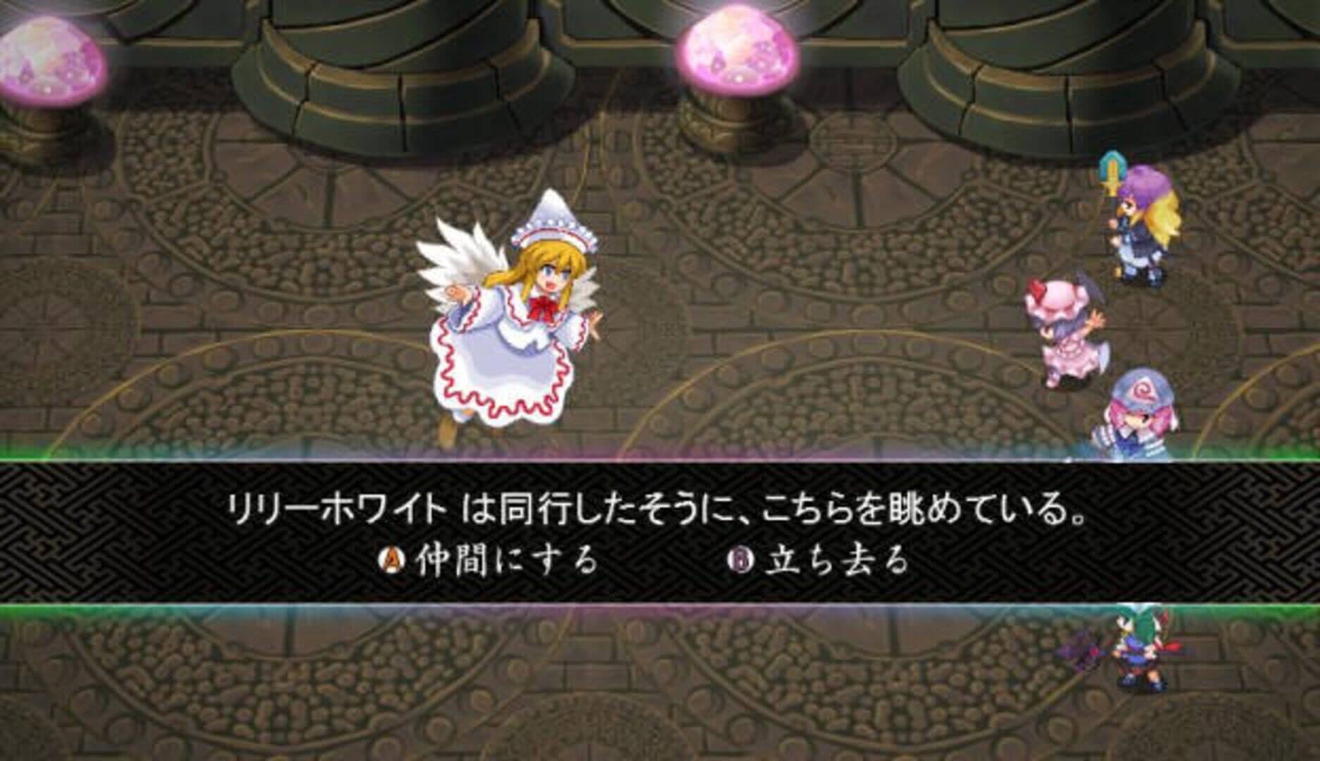 Touhou Genso Maroku screenshot 3