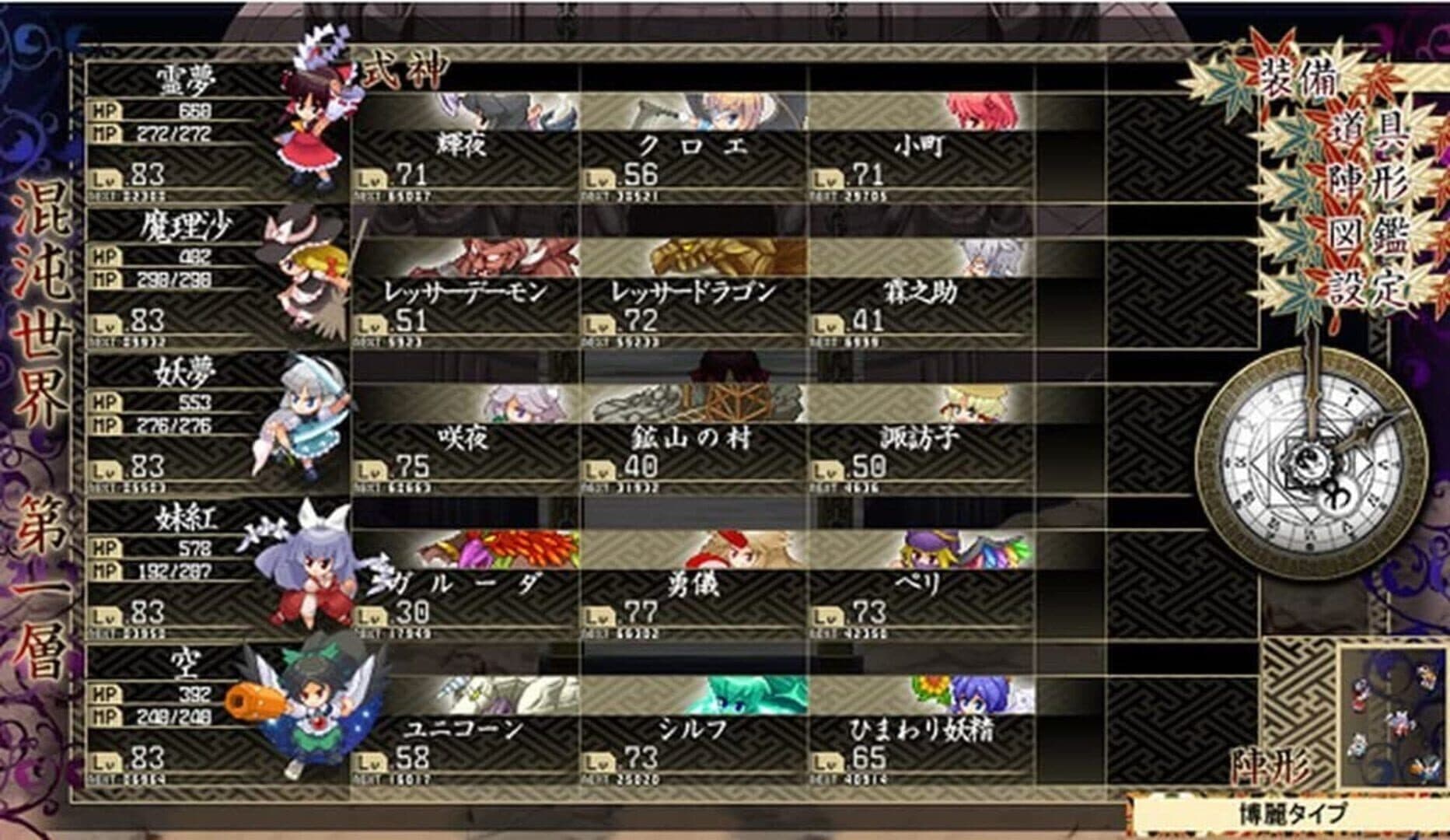 Touhou Genso Maroku: Matsuri screenshot 5