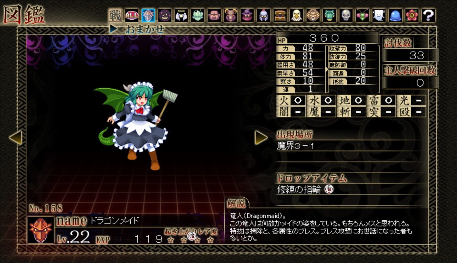 Touhou Genso Maroku: Matsuri screenshot 7