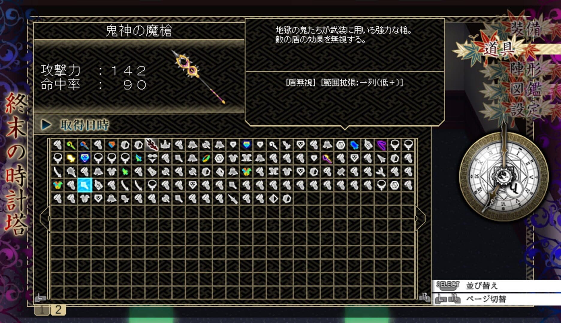 Touhou Genso Maroku: Matsuri screenshot 8