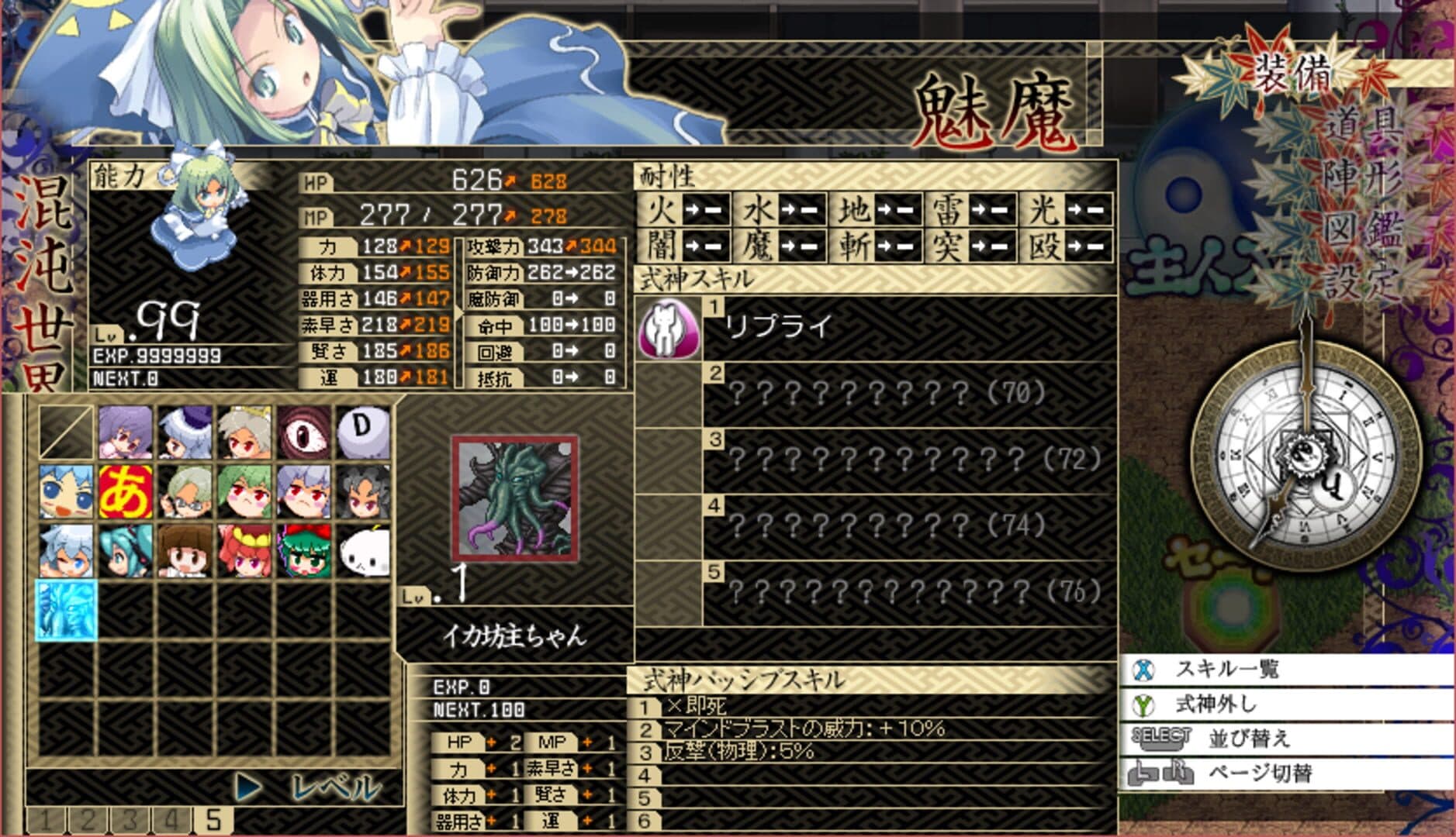 Touhou Genso Maroku: Utage screenshot 4