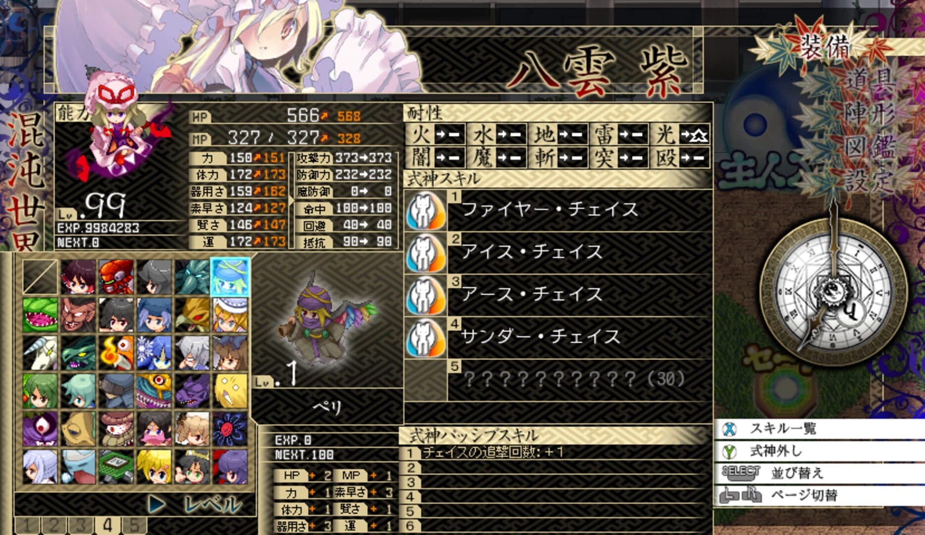 Touhou Genso Maroku: Utage screenshot 5
