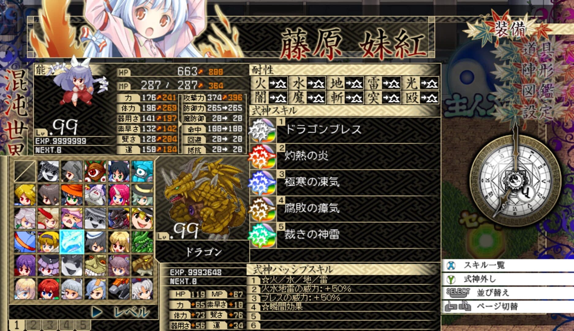 Touhou Genso Maroku: Utage screenshot 6