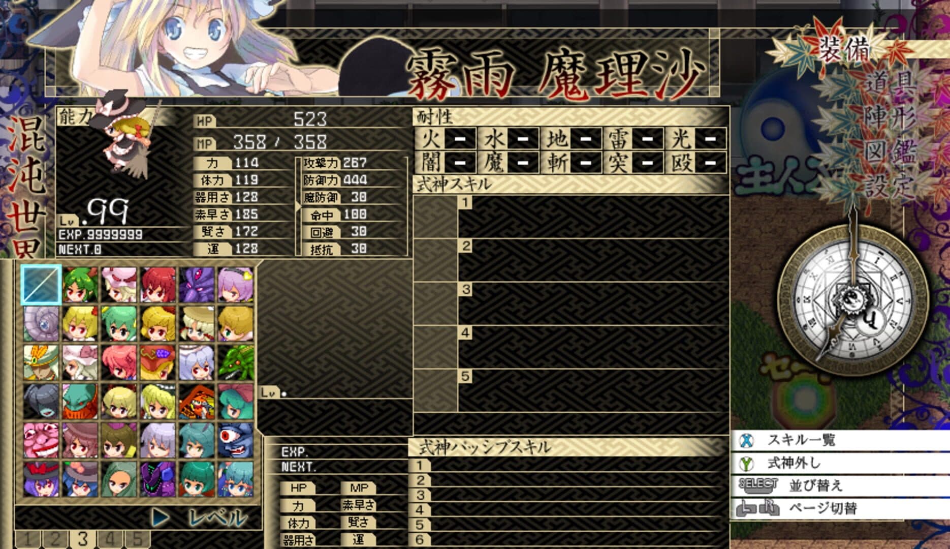 Touhou Genso Maroku: Utage screenshot 7