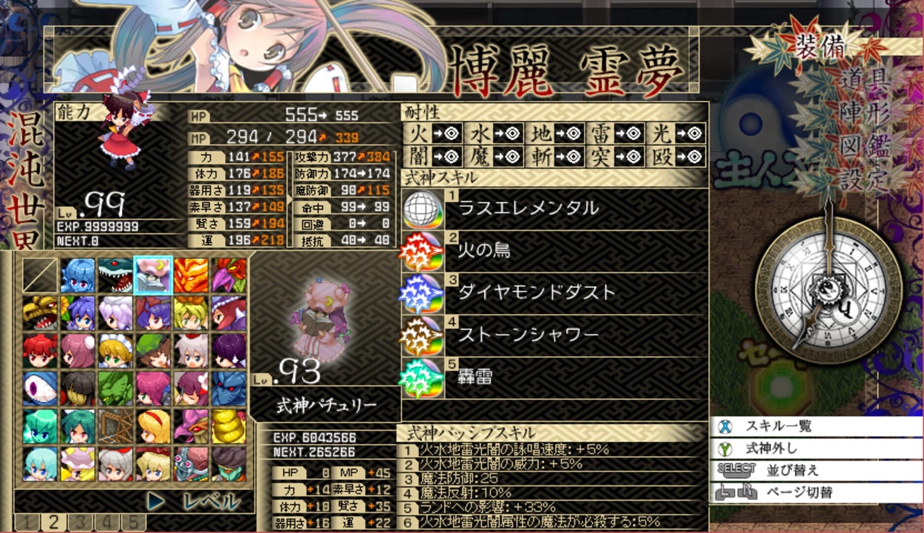Touhou Genso Maroku: Utage screenshot 8