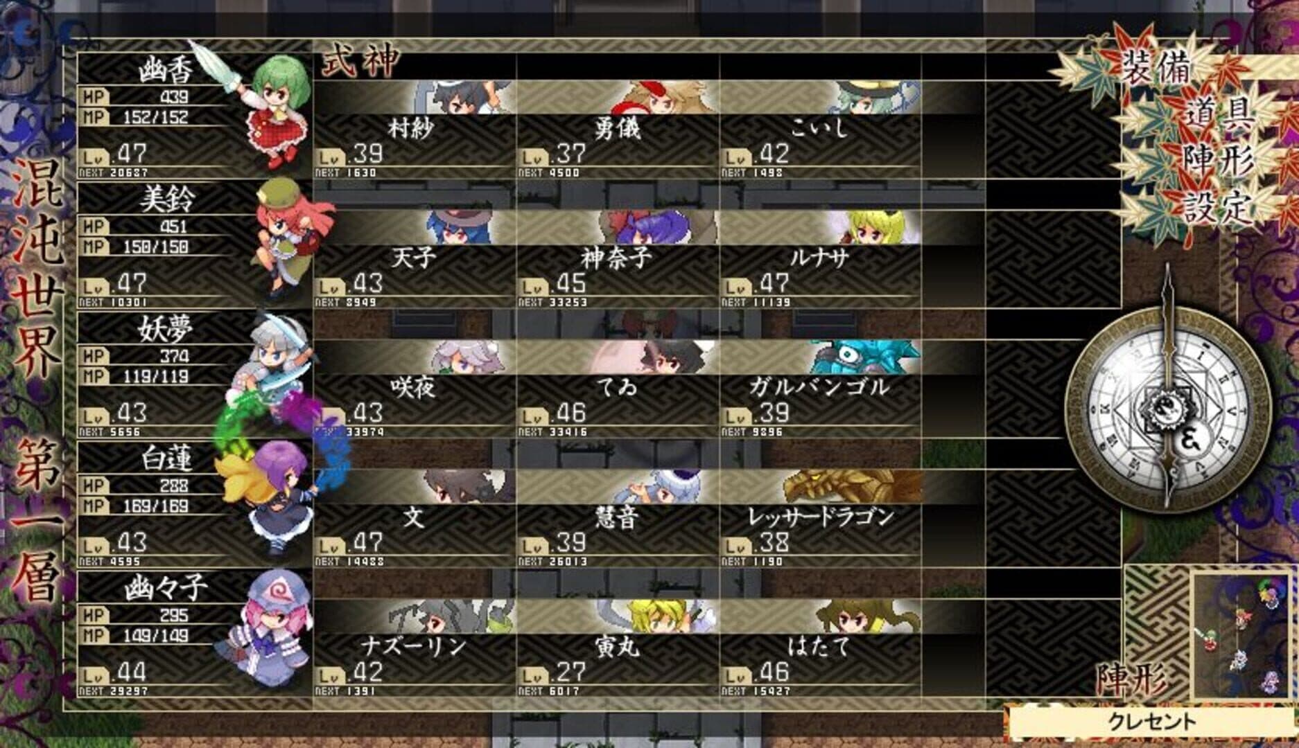 Touhou Genso Maroku: Utage screenshot 12