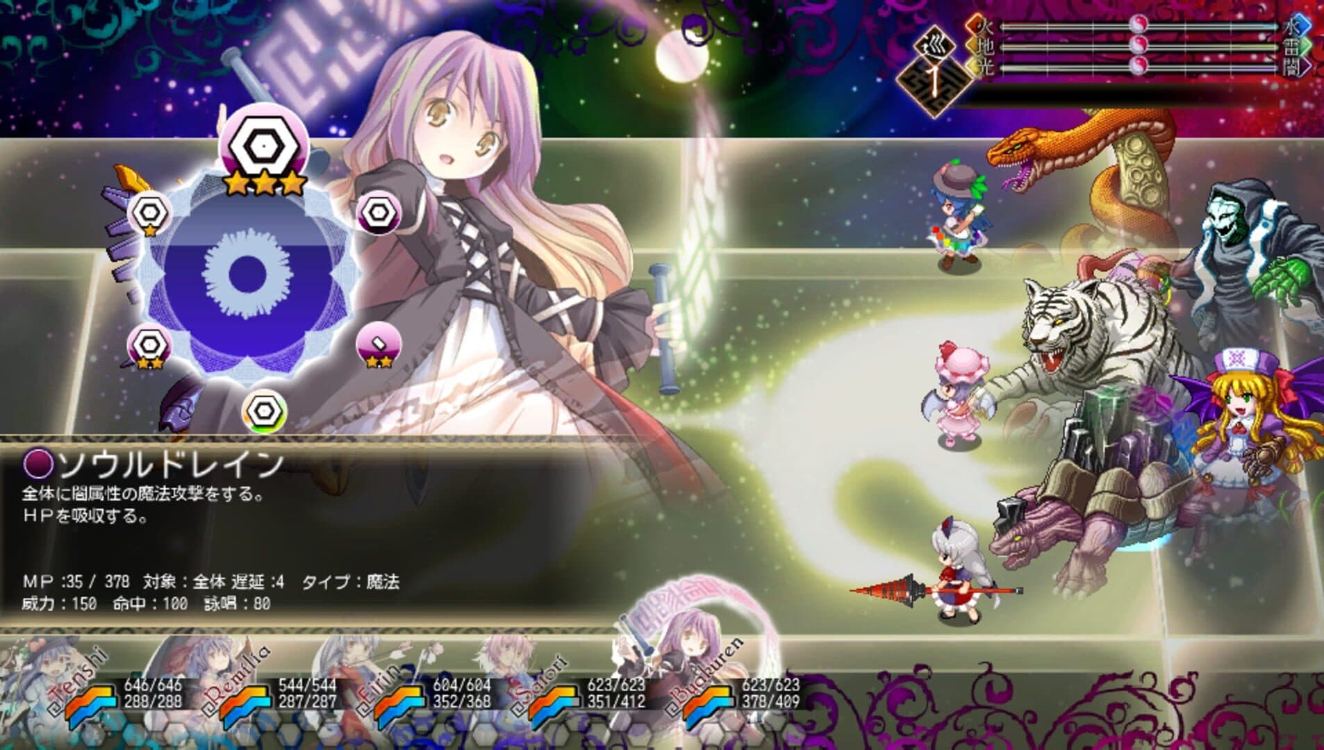 Touhou Genso Maroku W: The Devil of Decline - Shikigami Additional Contents screenshot 1