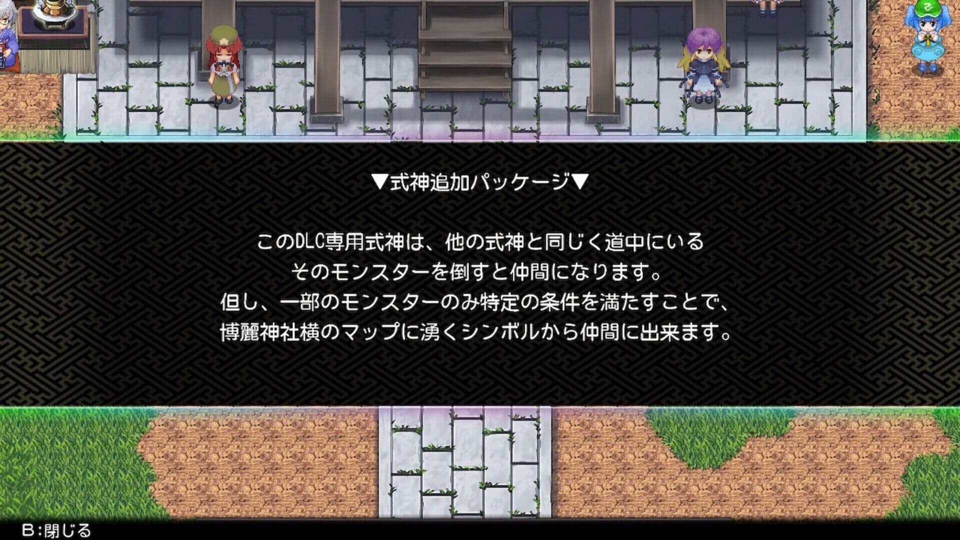Touhou Genso Maroku W: The Devil of Decline - Shikigami Additional Contents screenshot 12