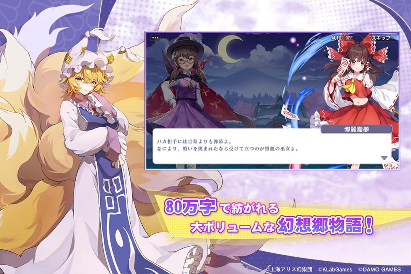 Touhou Arcadia Record screenshot 6