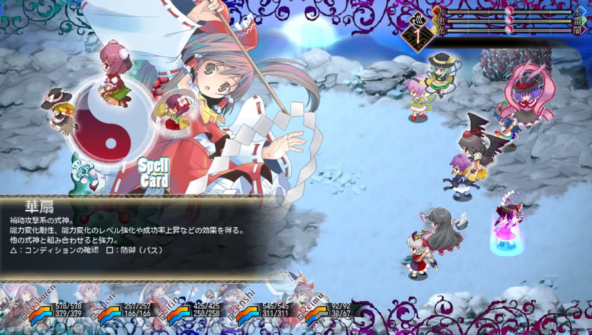 Touhou Soujinengi V & Touhou Genso Maroku W Double Pack screenshot 1