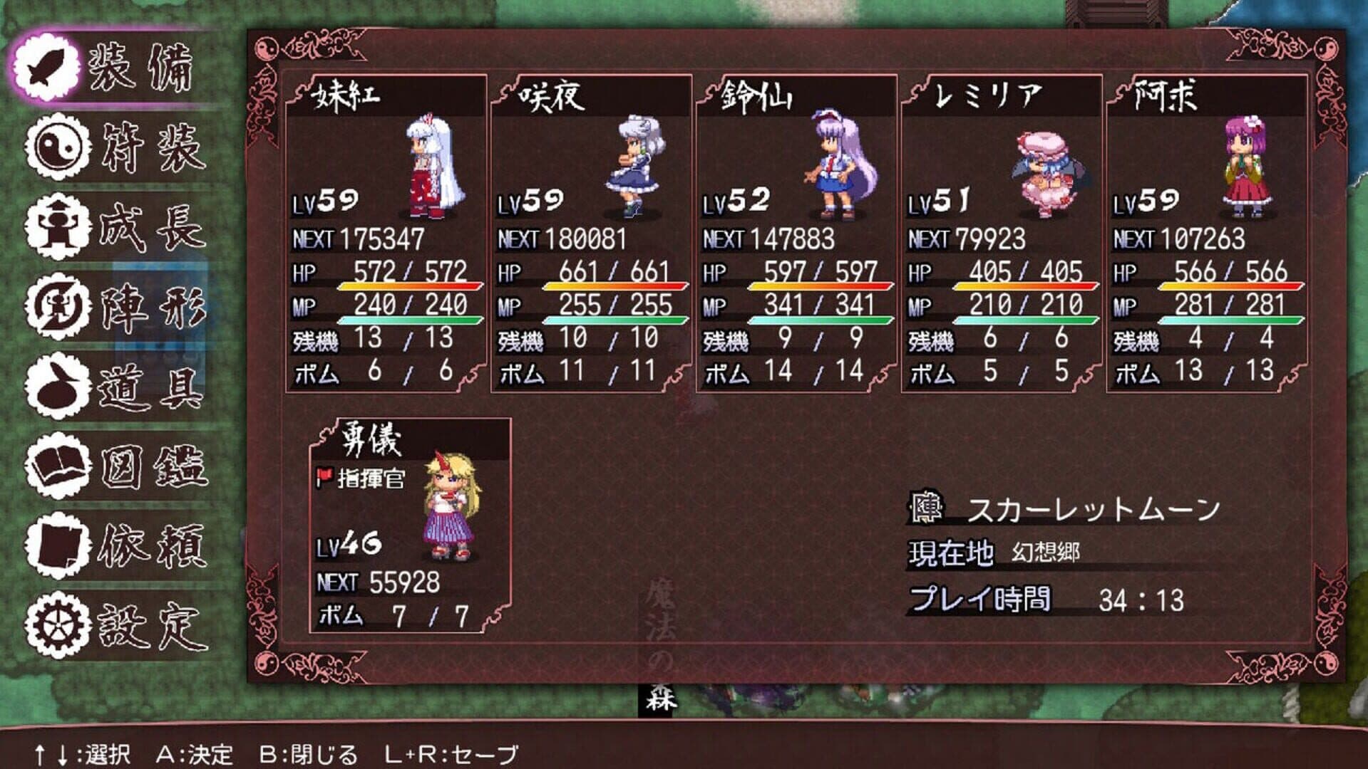 Touhou Soujinengi V & Touhou Genso Maroku W Double Pack screenshot 7