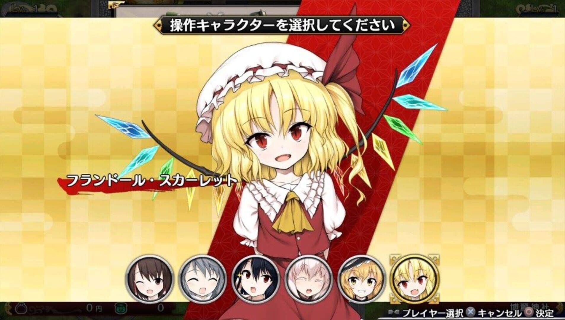 Touhou Genso Wanderer Reloaded: Flandre Scarlet screenshot 8