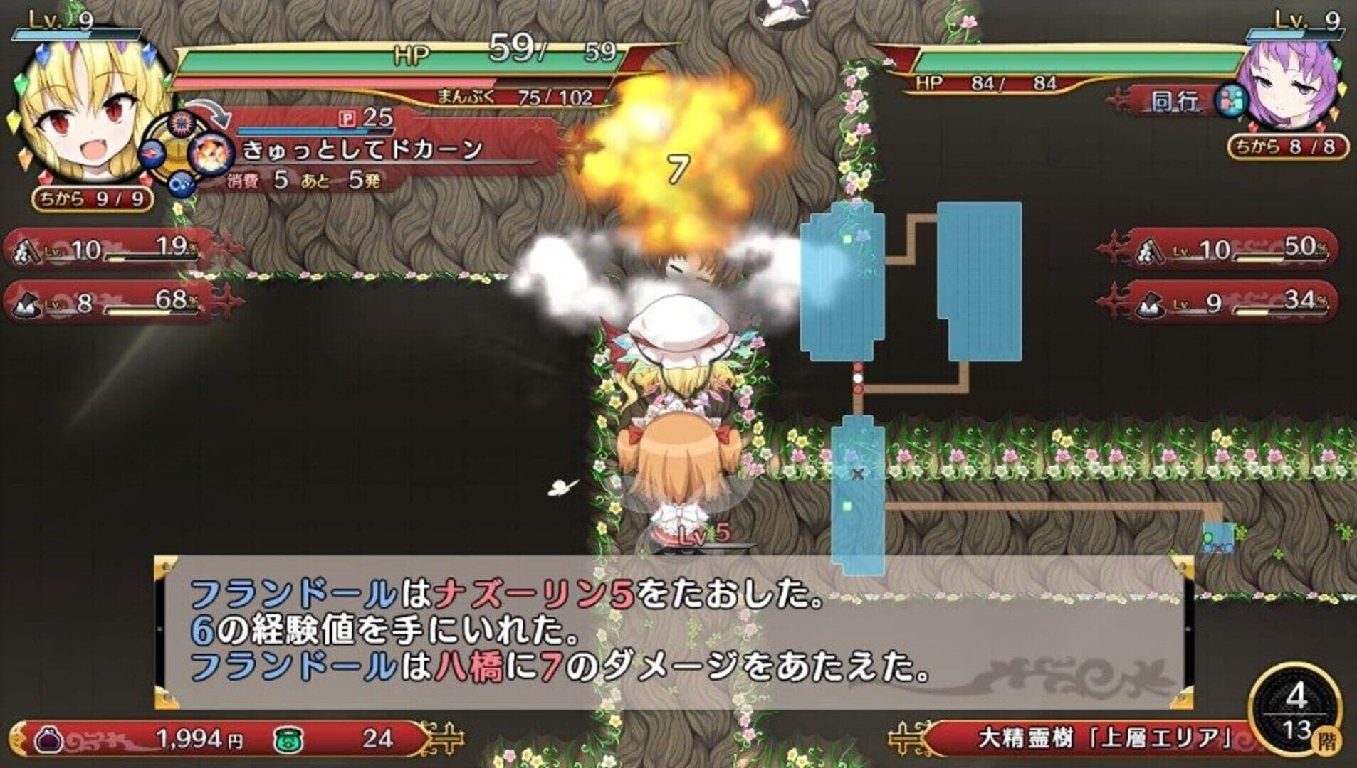 Touhou Genso Wanderer Reloaded: Flandre Scarlet screenshot 10