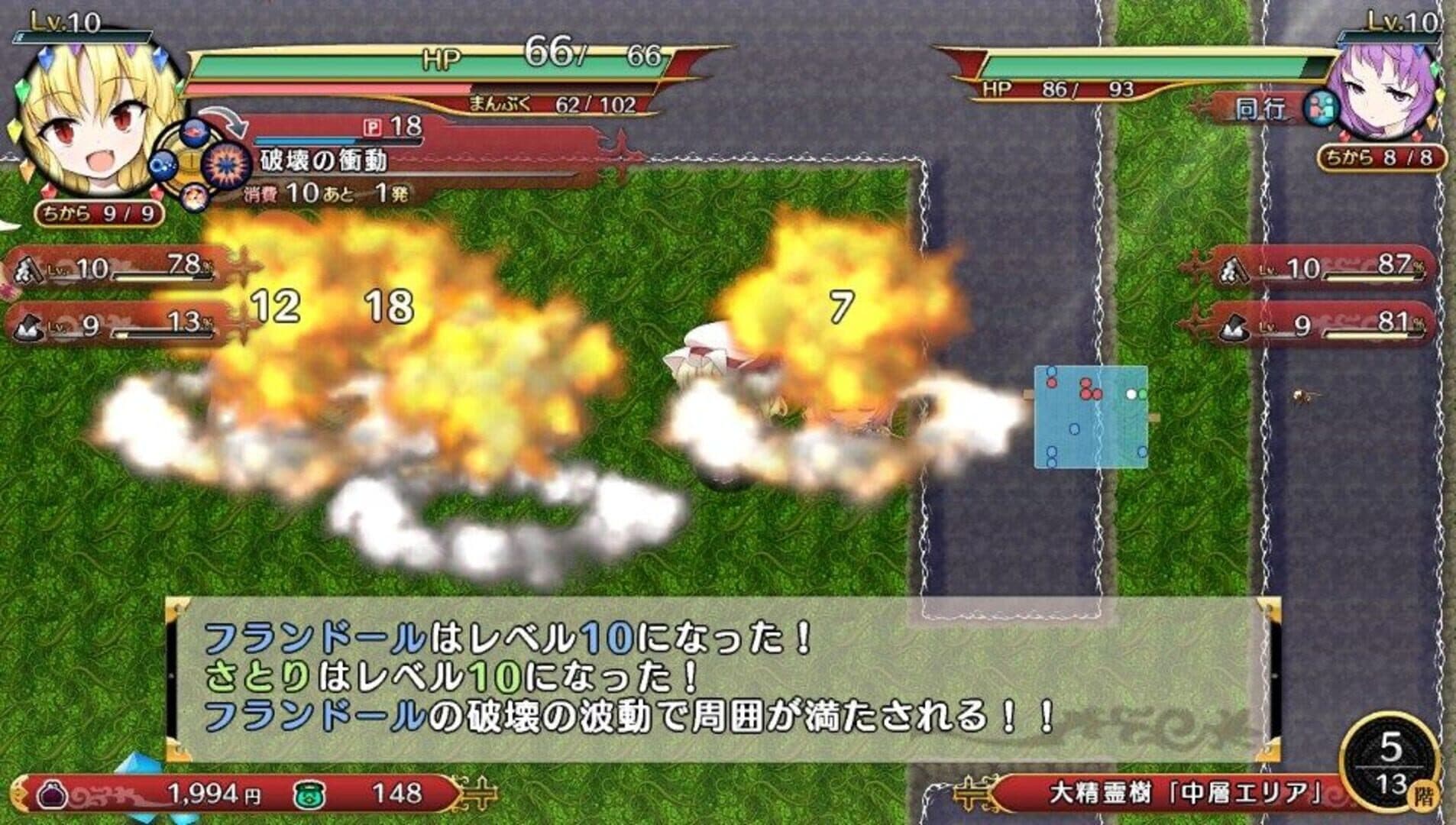 Touhou Genso Wanderer Reloaded: Flandre Scarlet screenshot 11