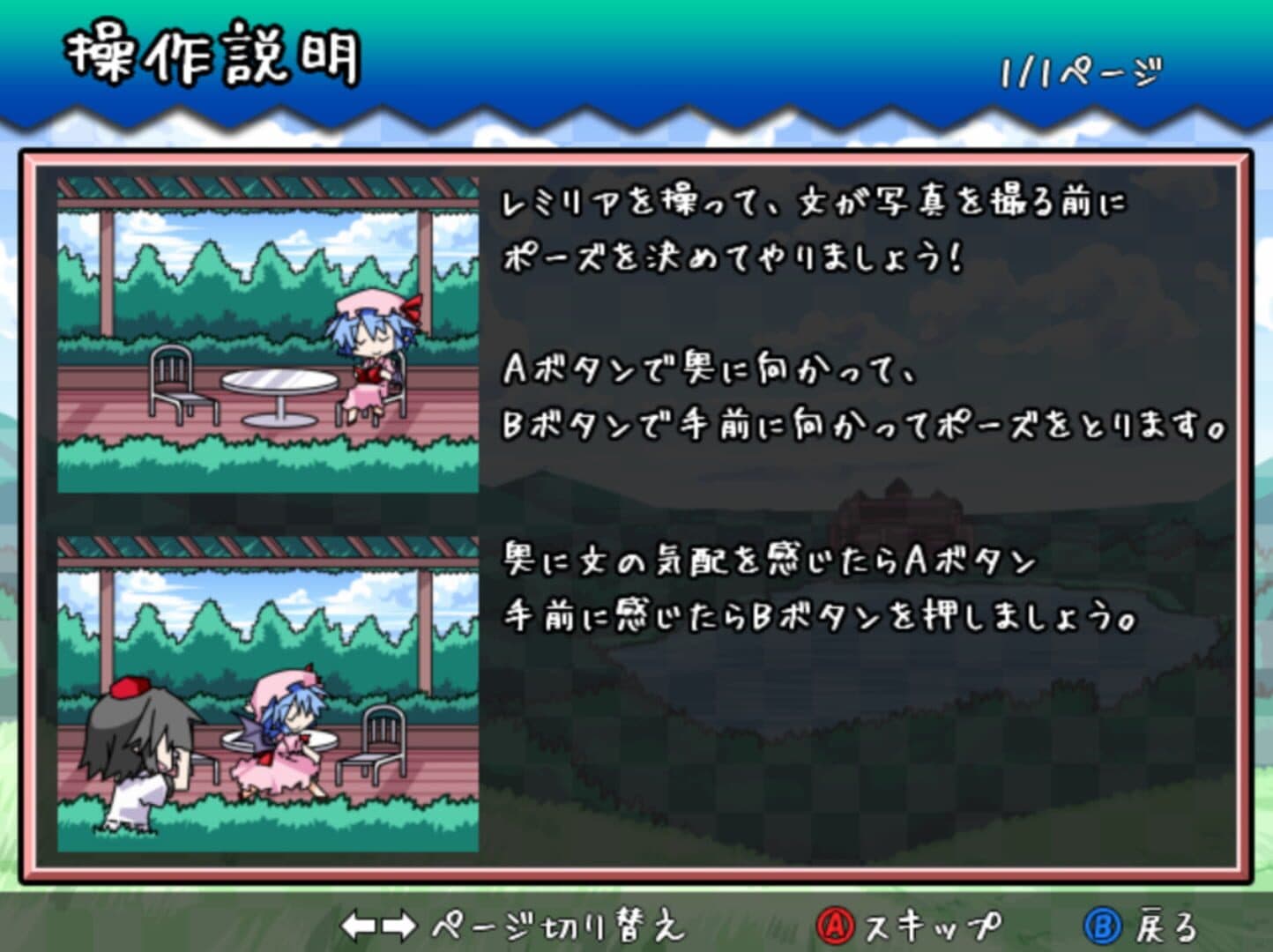 Touhou Rhythm Carnival! Kurenai screenshot 11