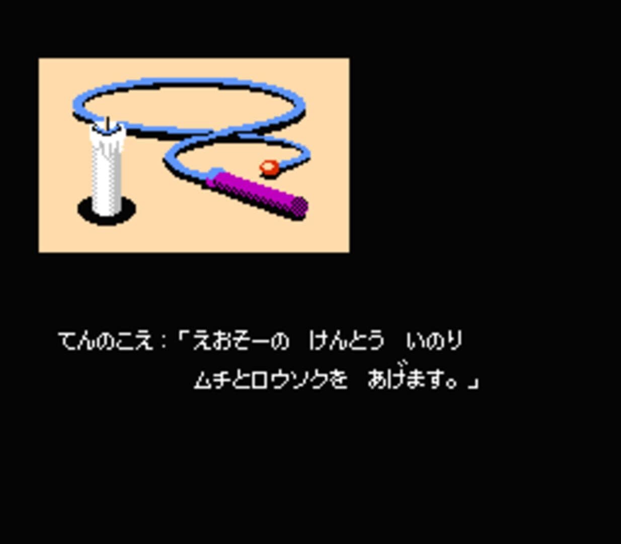 Kaguya-hime Densetsu screenshot 4