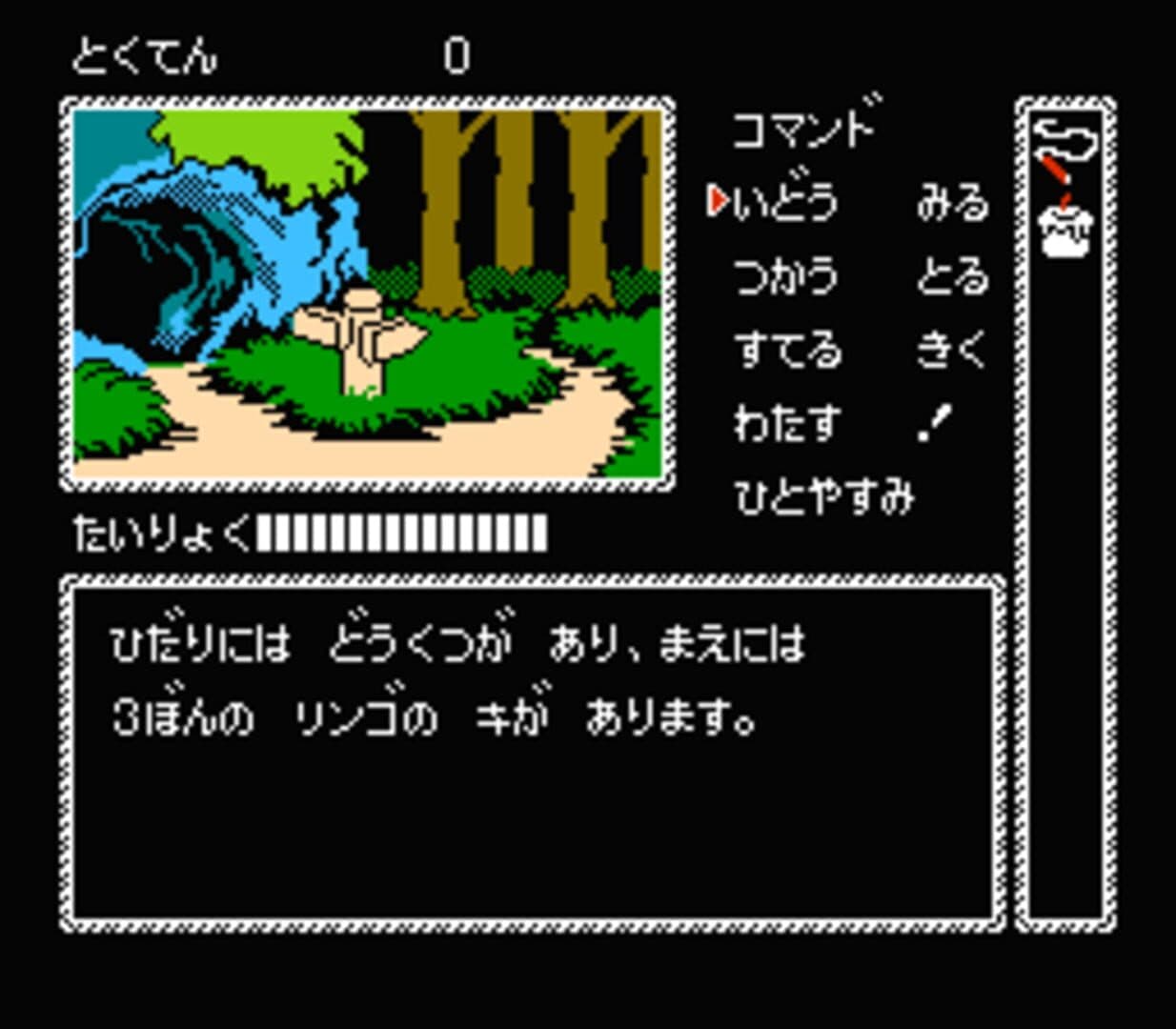 Kaguya-hime Densetsu screenshot 2