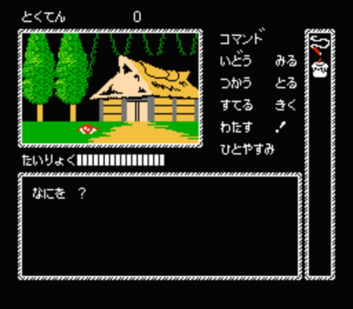 Kaguya-hime Densetsu screenshot 6