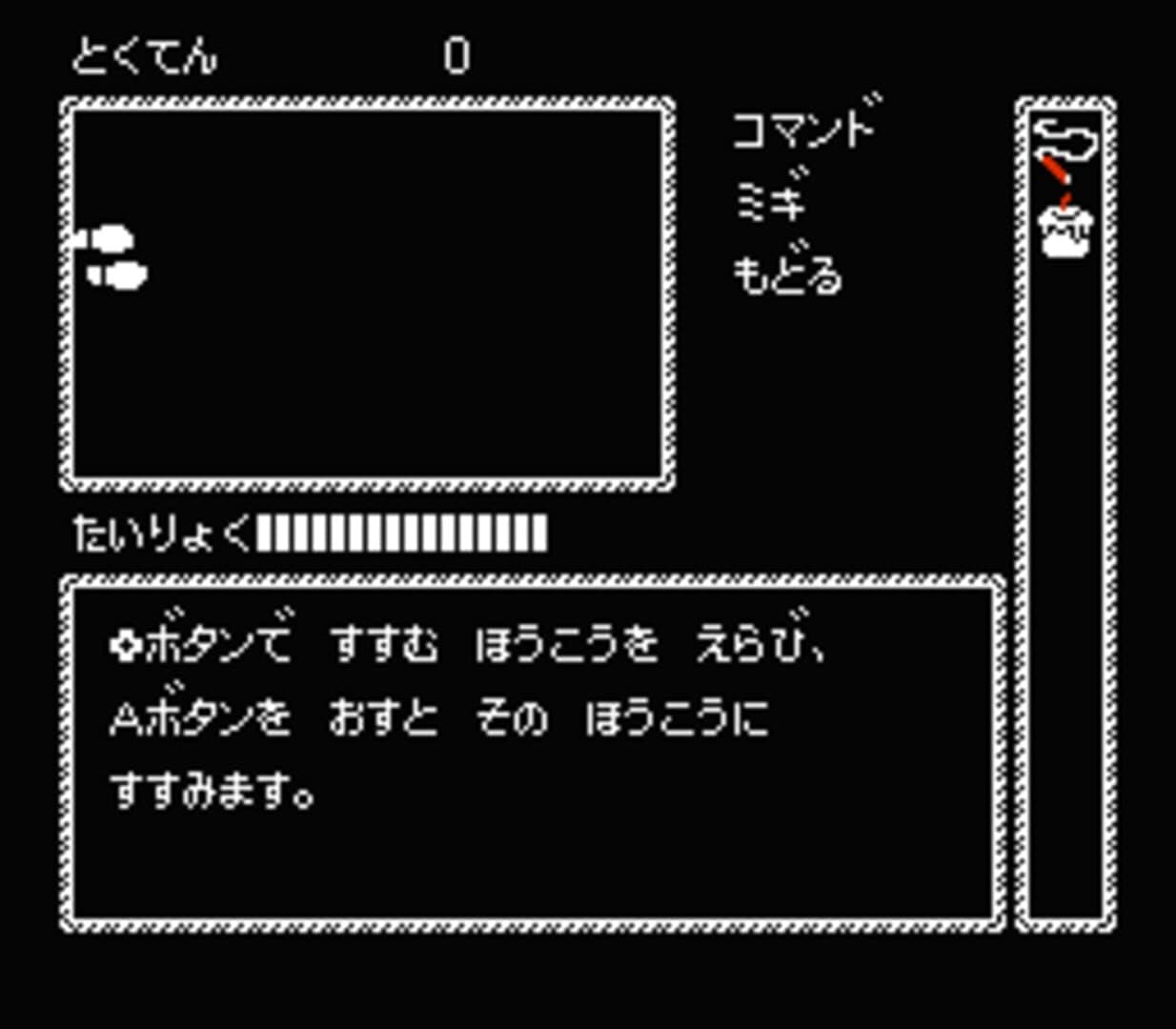 Kaguya-hime Densetsu screenshot 7