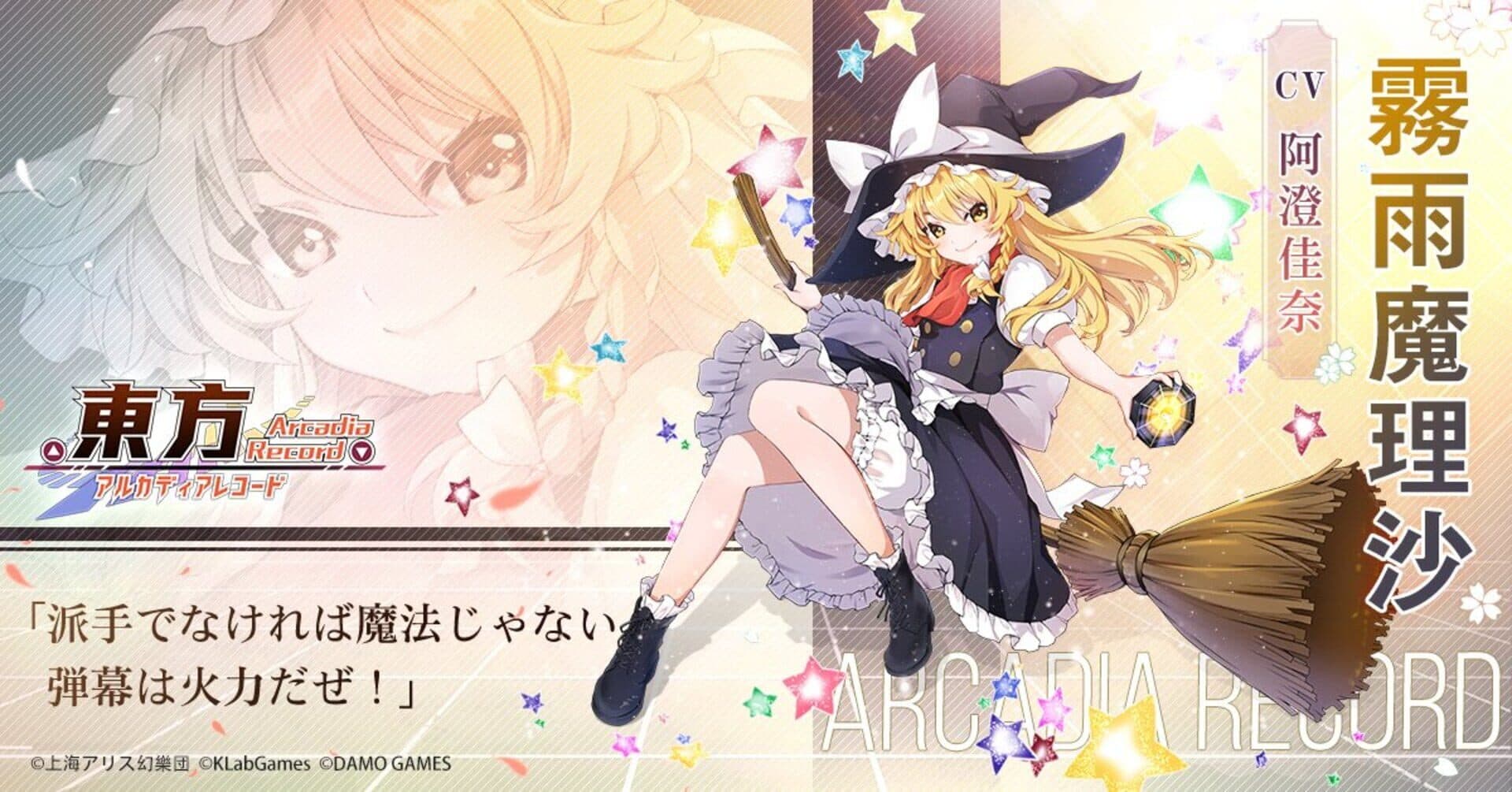 Touhou Arcadia Record screenshot 9