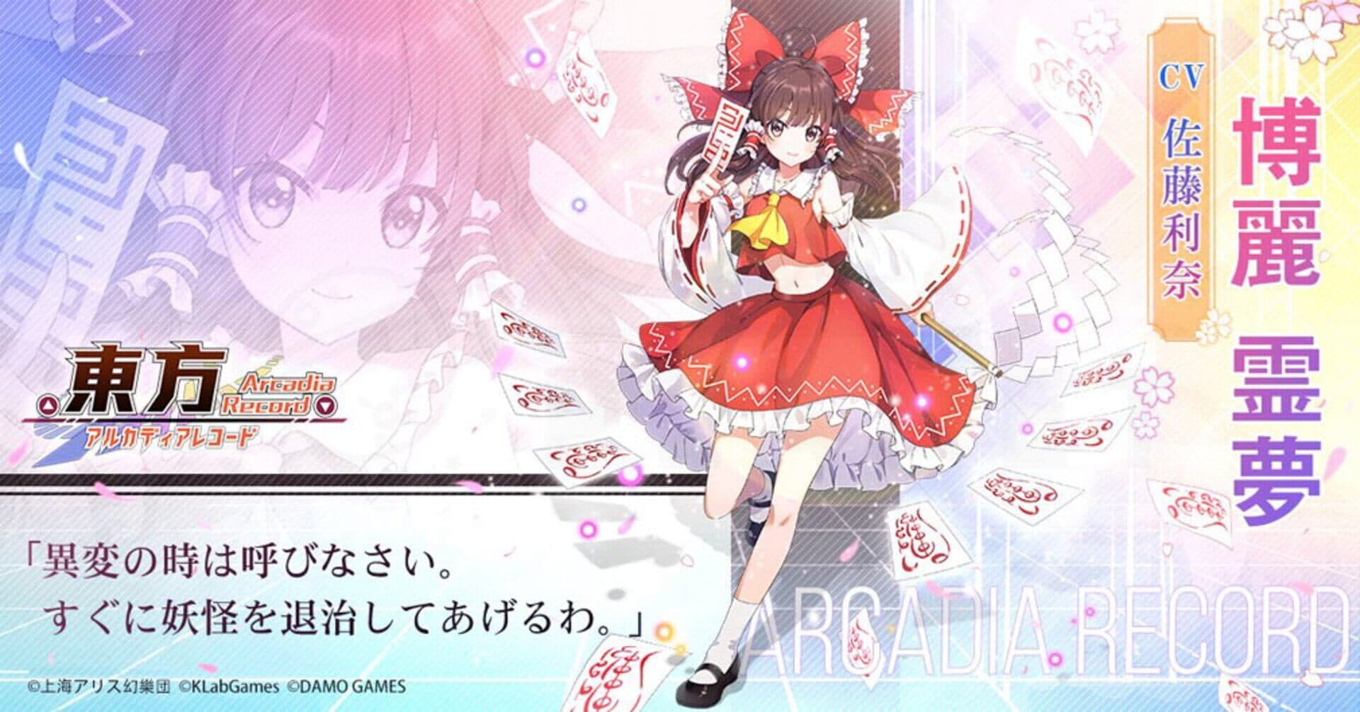 Touhou Arcadia Record screenshot 10