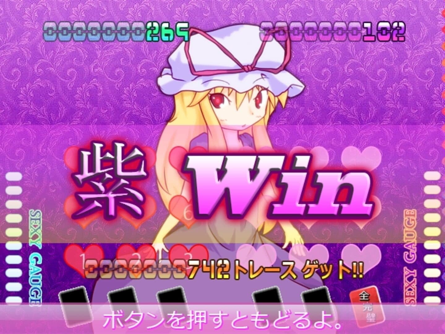Yukari 108shiki: Heavenly Fantasia screenshot 9