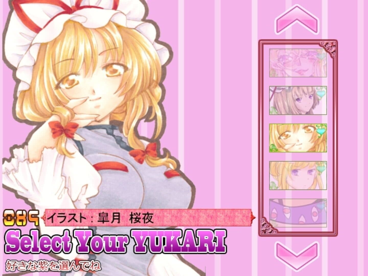 Yukari 108shiki: Heavenly Fantasia screenshot 10