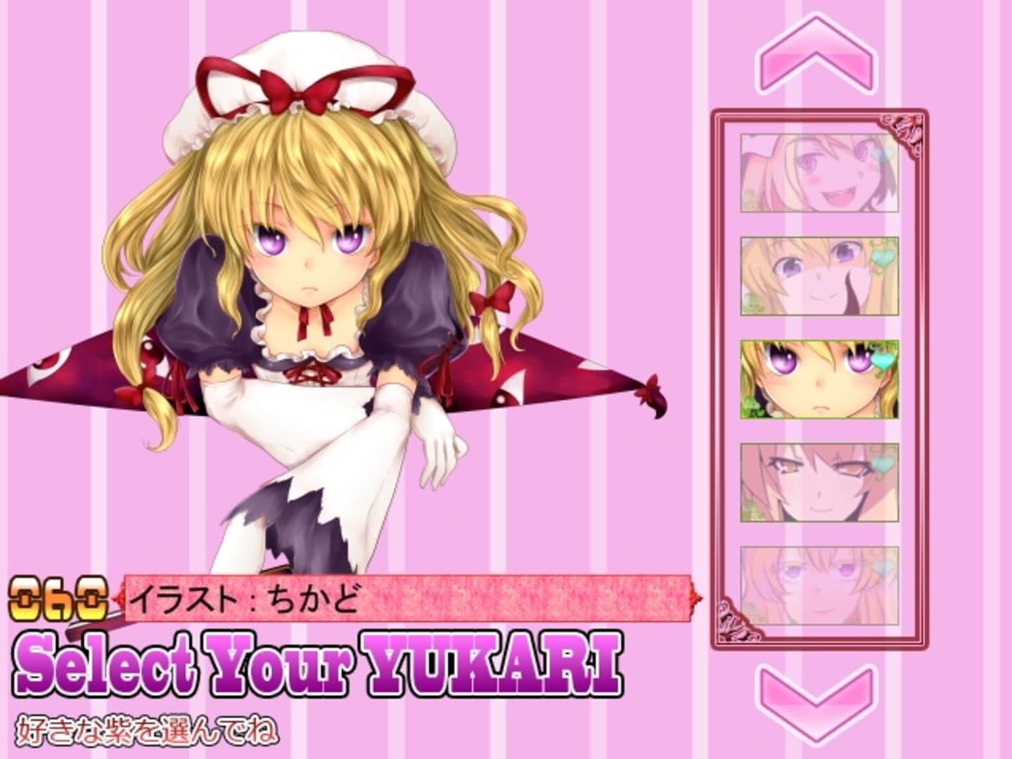 Yukari 108shiki: Heavenly Fantasia screenshot 11