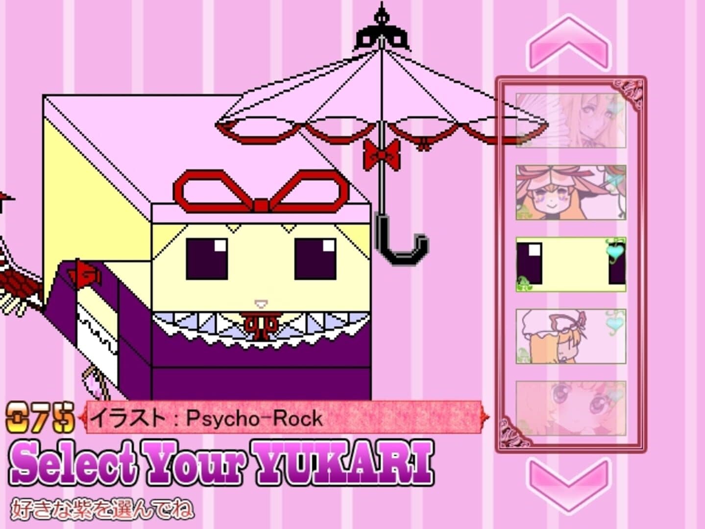 Yukari 108shiki: Heavenly Fantasia screenshot 12